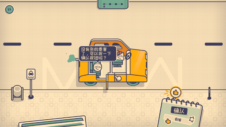 这个位置有人坐吗