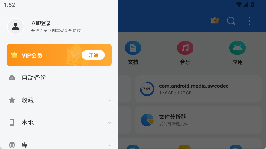 ES文件浏览器电视版