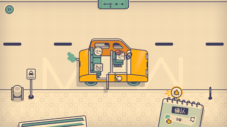 这个位置有人坐吗