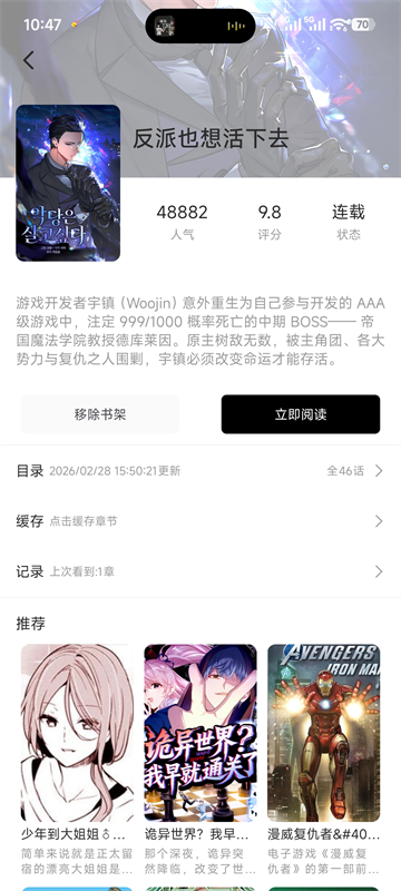 萌喵漫画最新版