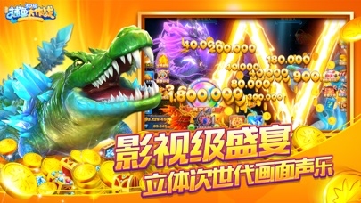 捕鱼大作战破解版无限炮台