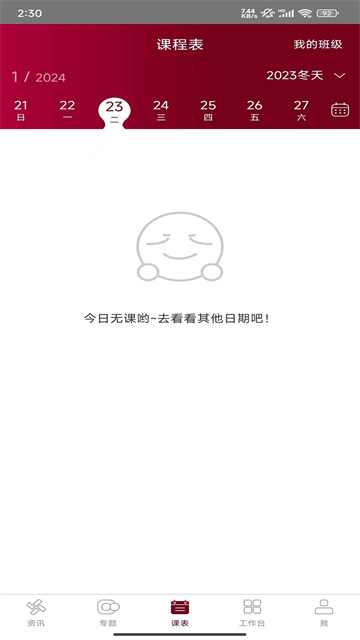 神墨教育官网版