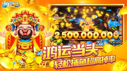 捕鱼大作战破解版无限炮台