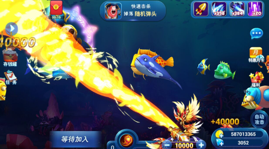 捕鱼大作战破解版无限炮台