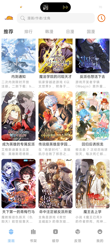 萌喵漫画最新版