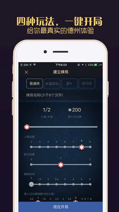 德扑圈app苹果版