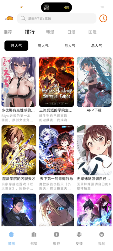 萌喵漫画最新版