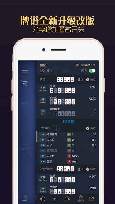 德扑圈app官方下载