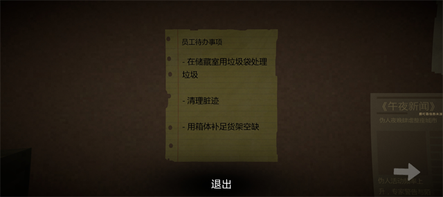 恐怖超市模拟器多人模式