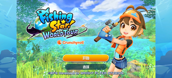 钓鱼之星世界之旅