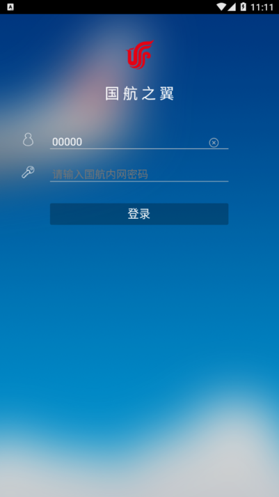 国航之翼安卓版