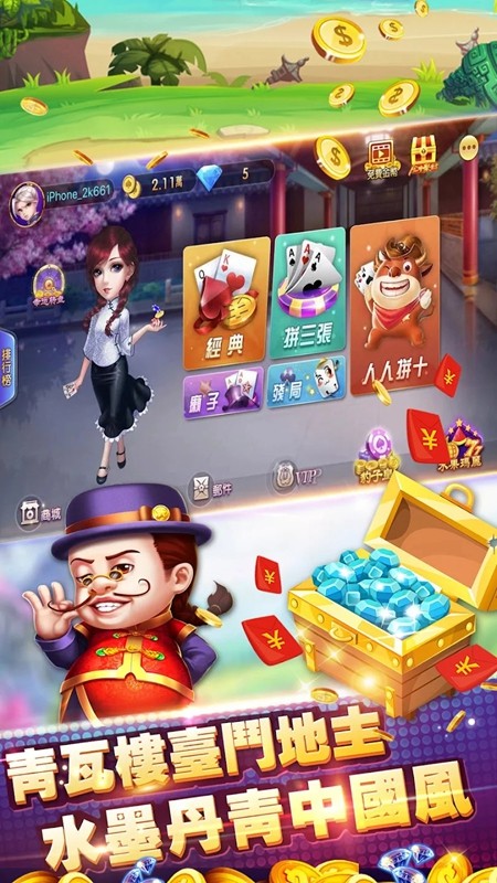 可乐斗地主残局版