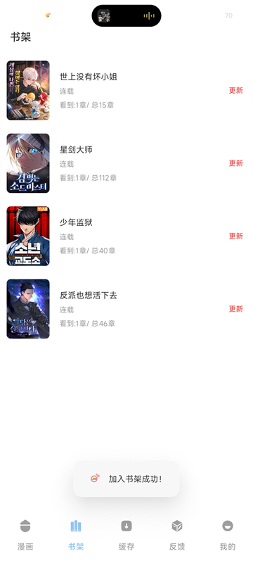 萌喵漫画最新版