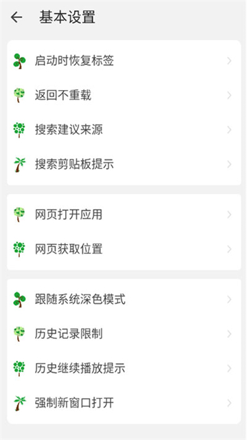 嗅觉浏览器官网版