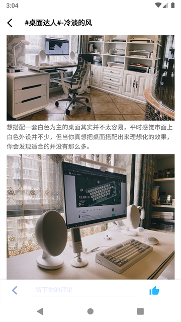 装备前线官网版