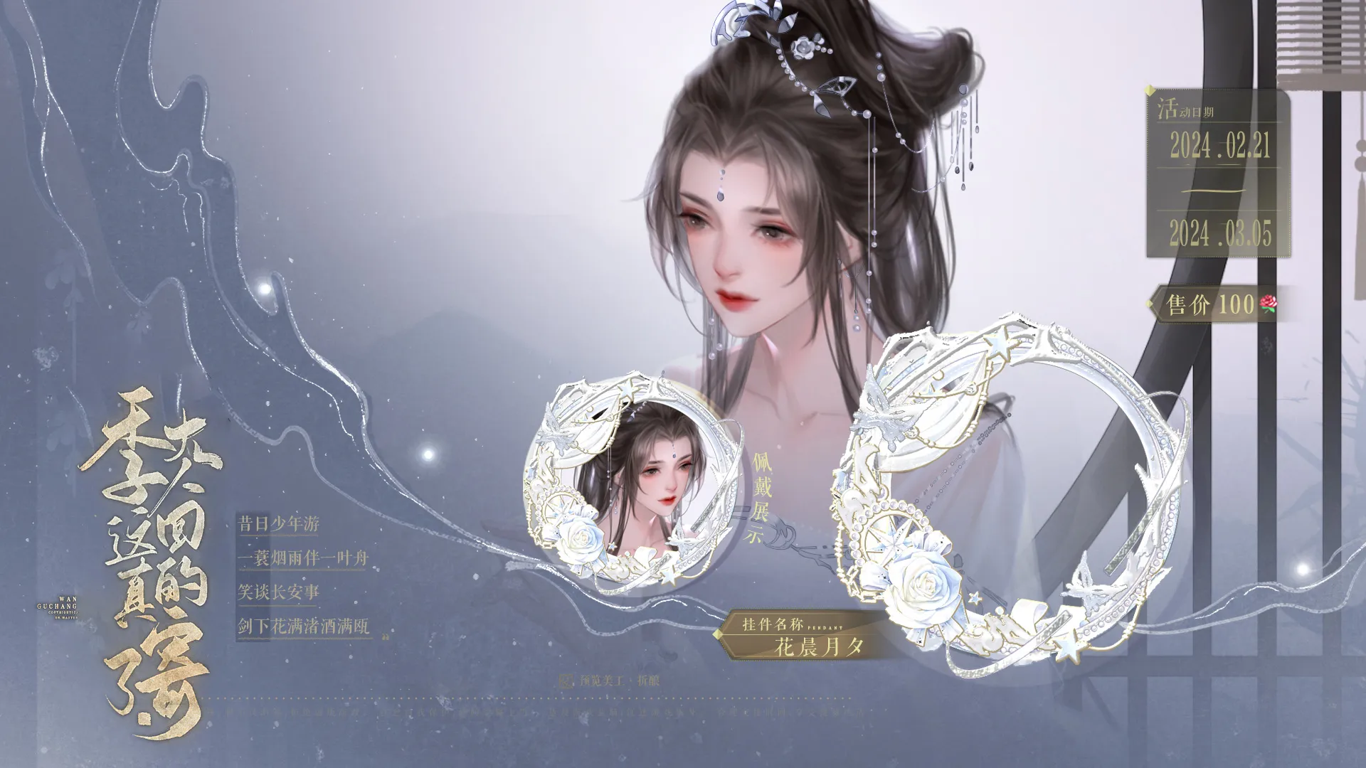 季大人这回真的寄了