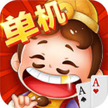 斗地主单机版