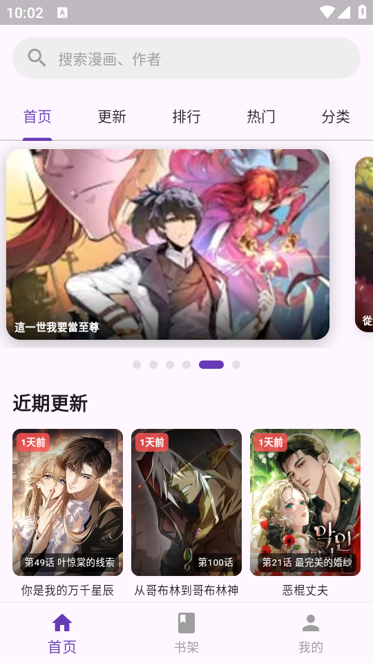 挽离漫画官方版