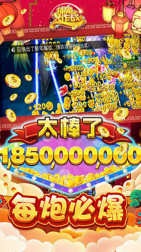 捕鱼大作战无限金币钻石