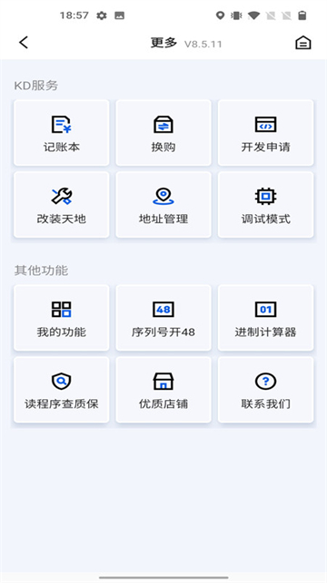 101教育ppt官方版