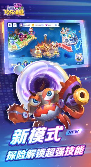 斗地主带捕鱼的版本