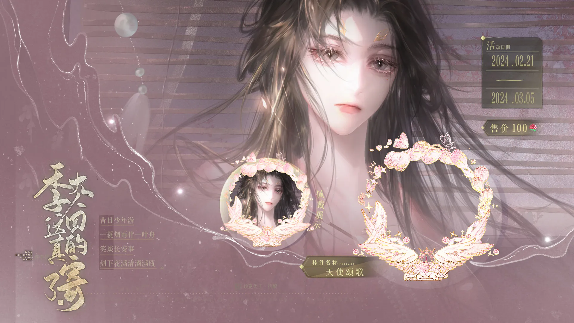 季大人这回真的寄了