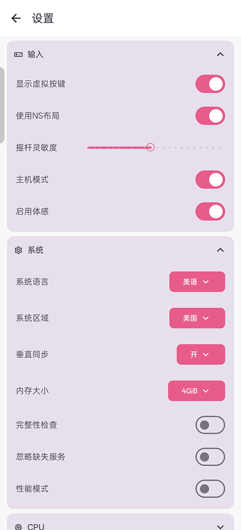 Kenji-NX模拟器最新版
