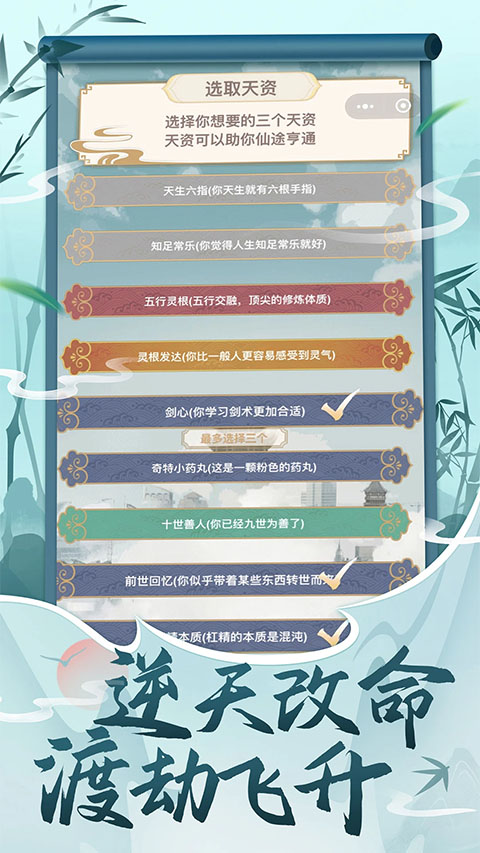 都市修仙模拟器