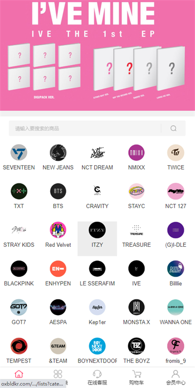 IdolShop偶像便利店