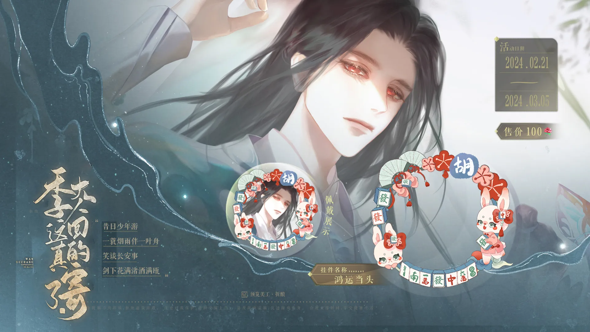 季大人这回真的寄了