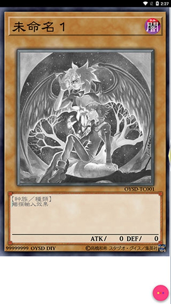 游戏王卡牌制作器