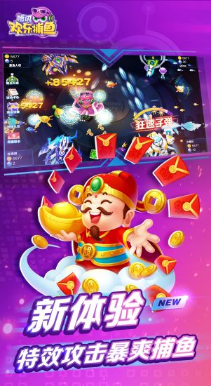 斗地主带捕鱼的版本