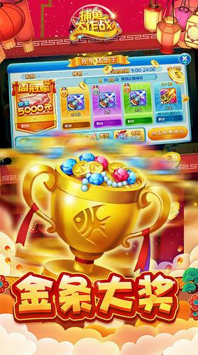 捕鱼大作战无限金币钻石