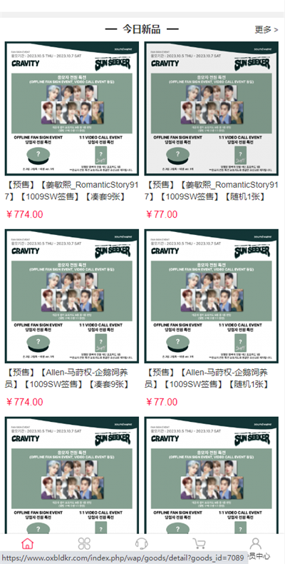 IdolShop偶像便利店