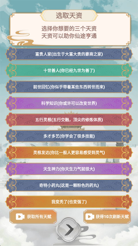 都市修仙模拟器