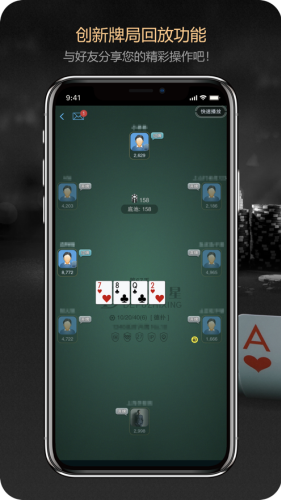 德州游戏app免费版