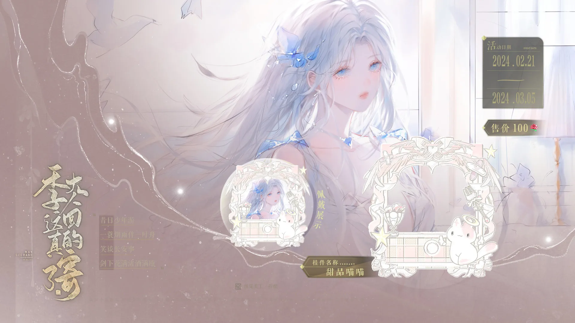 季大人这回真的寄了