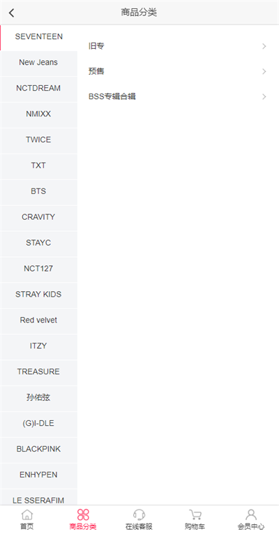 IdolShop偶像便利店