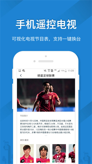 遥控精灵电视版