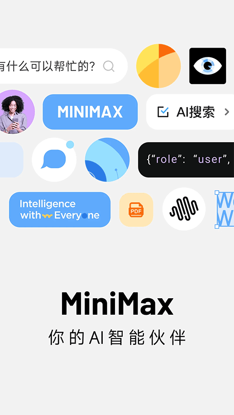 MiniMax官网版
