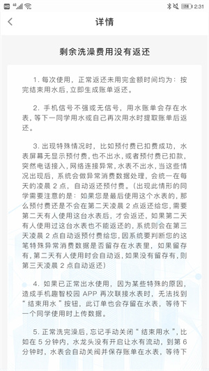 趣智校园官网版