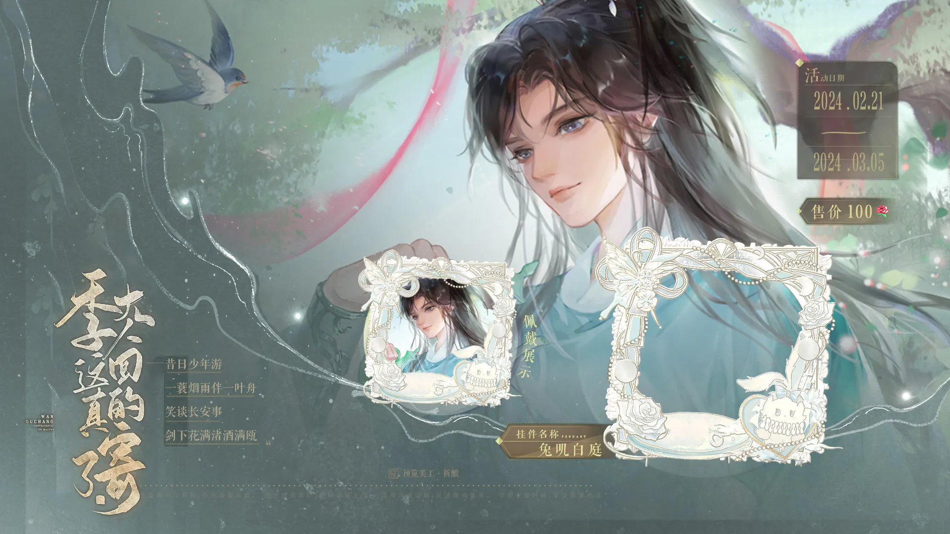 季大人这回真的寄了