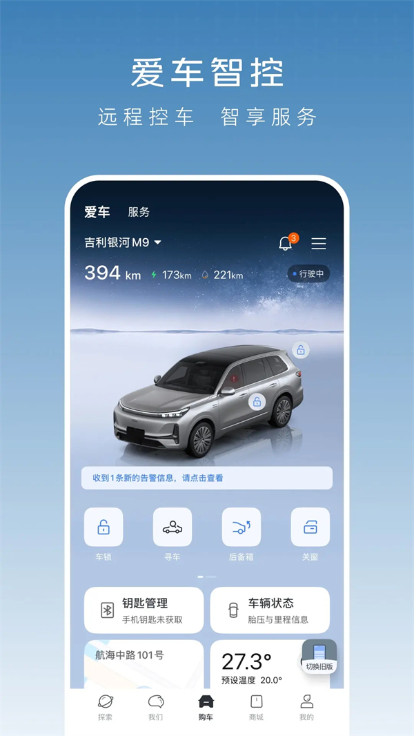 吉利银河官网版