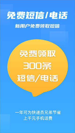 派件助手官网版