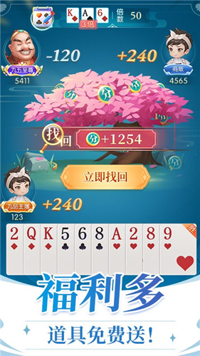 单机斗地主无网络版