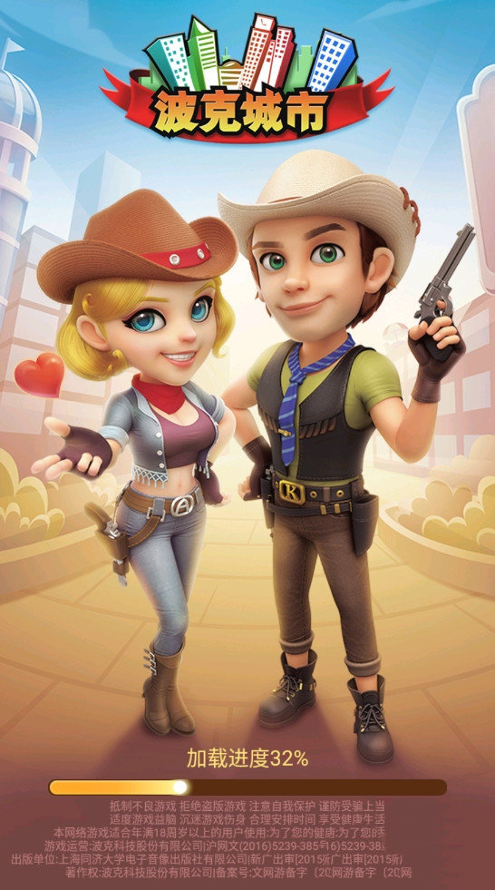 波克城市棋牌大厅官方版