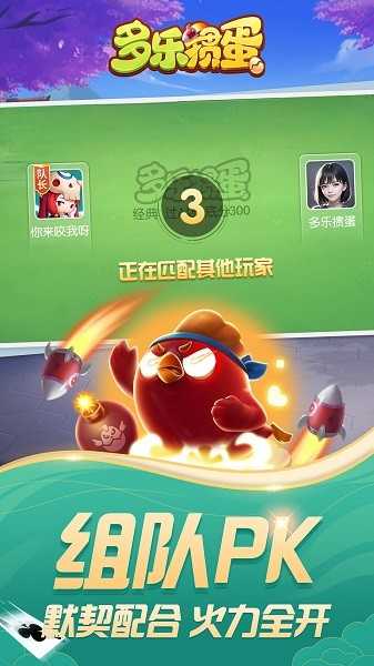 多乐掼蛋单机版免费下载