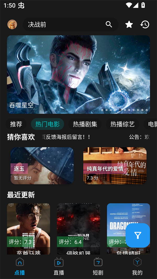 熊二影院Pro免费版