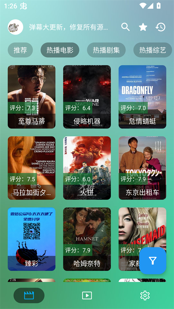 小雪影院官网版