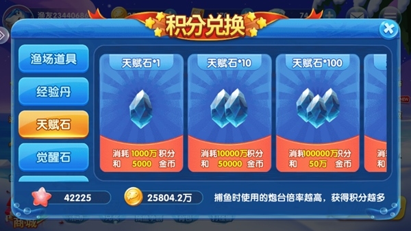 鱼丸捕鱼大作战赢话费版本3